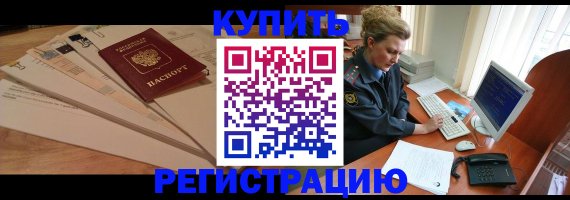 прописка 2025 в Сосновом Бору