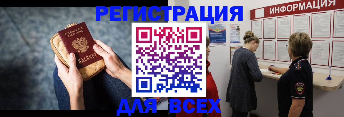 временная регистрация поиск в Сосновом Бору