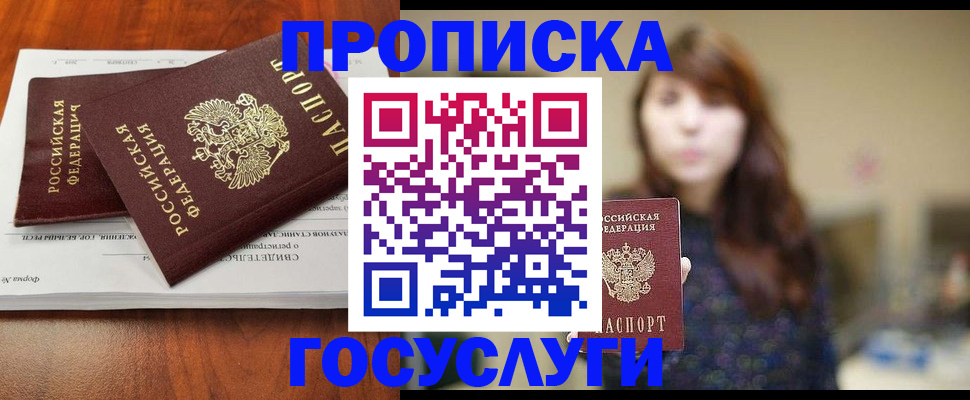 временная регистрация собственник в Сосновом Бору