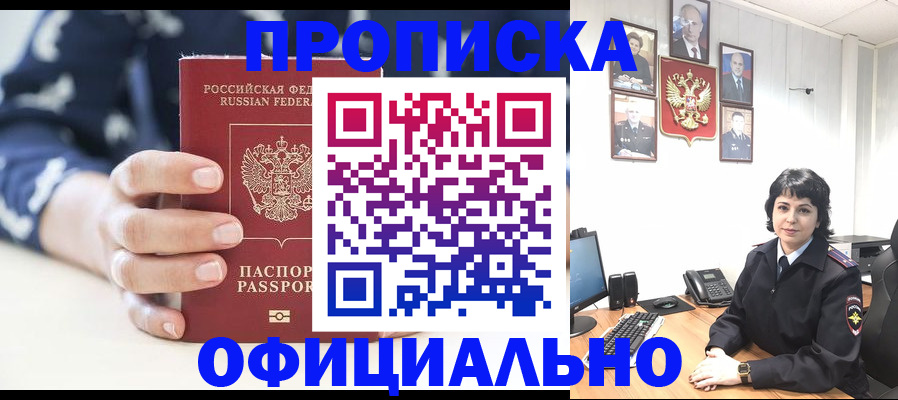 временная прописка в Сосновом Бору