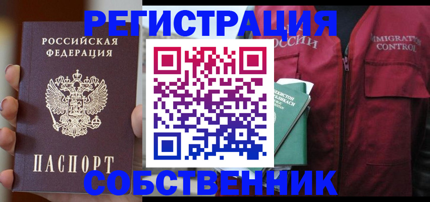 прописка поиск в Сосновом Бору